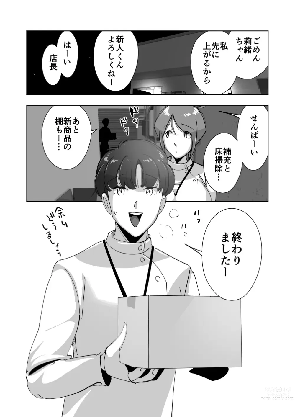 Page 120 of doujinshi Oitekebori Tsuma Sasae wa Ikemen Dekachin Daigakusei