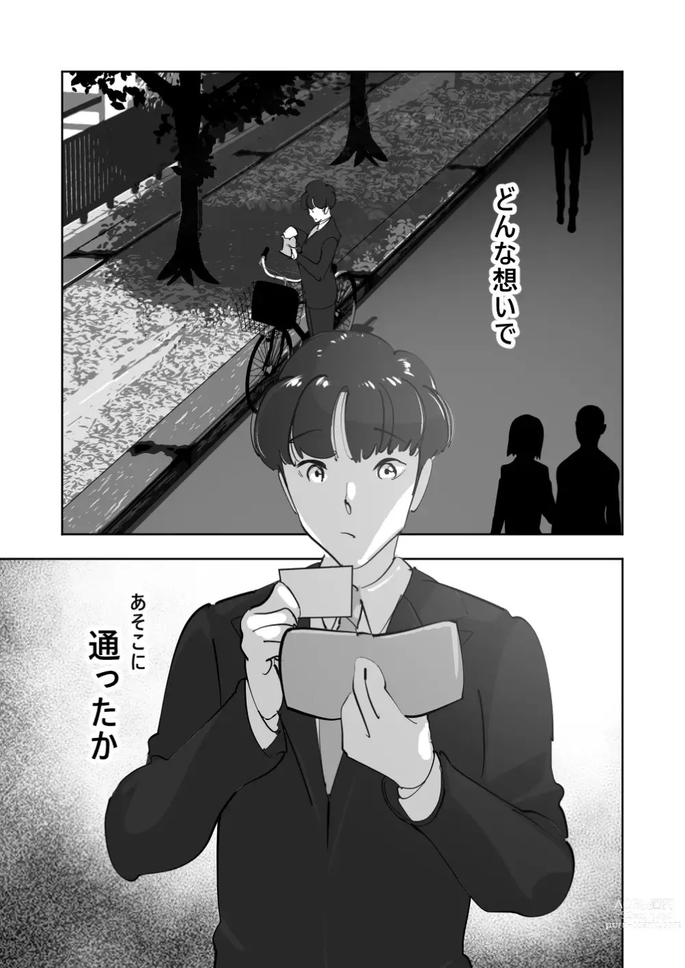 Page 17 of doujinshi Oitekebori Tsuma Sasae wa Ikemen Dekachin Daigakusei