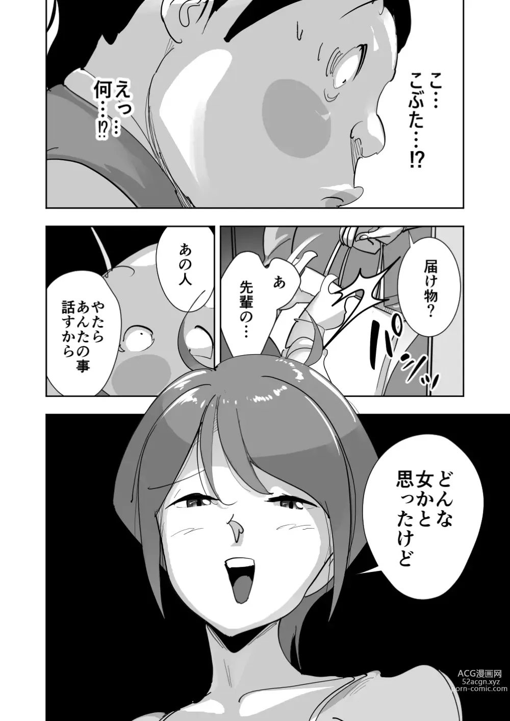 Page 42 of doujinshi Oitekebori Tsuma Sasae wa Ikemen Dekachin Daigakusei