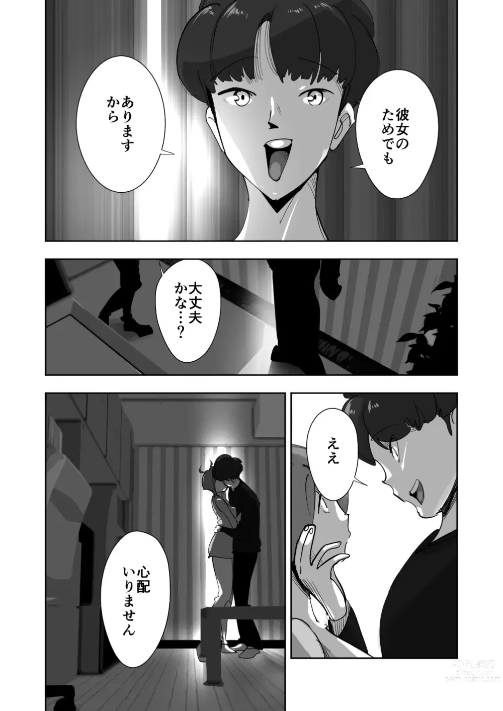 Page 45 of doujinshi Oitekebori Tsuma Sasae wa Ikemen Dekachin Daigakusei