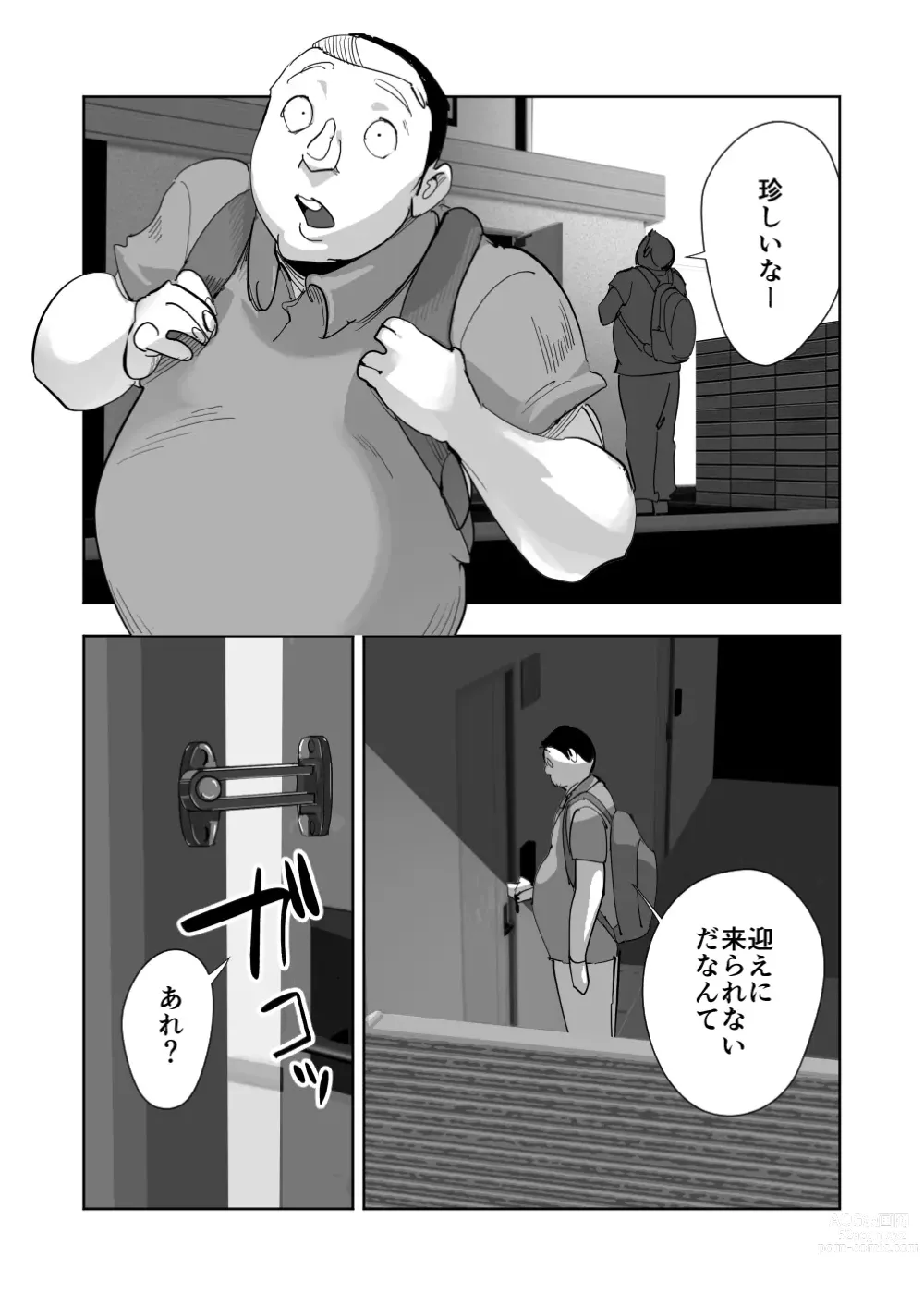 Page 46 of doujinshi Oitekebori Tsuma Sasae wa Ikemen Dekachin Daigakusei