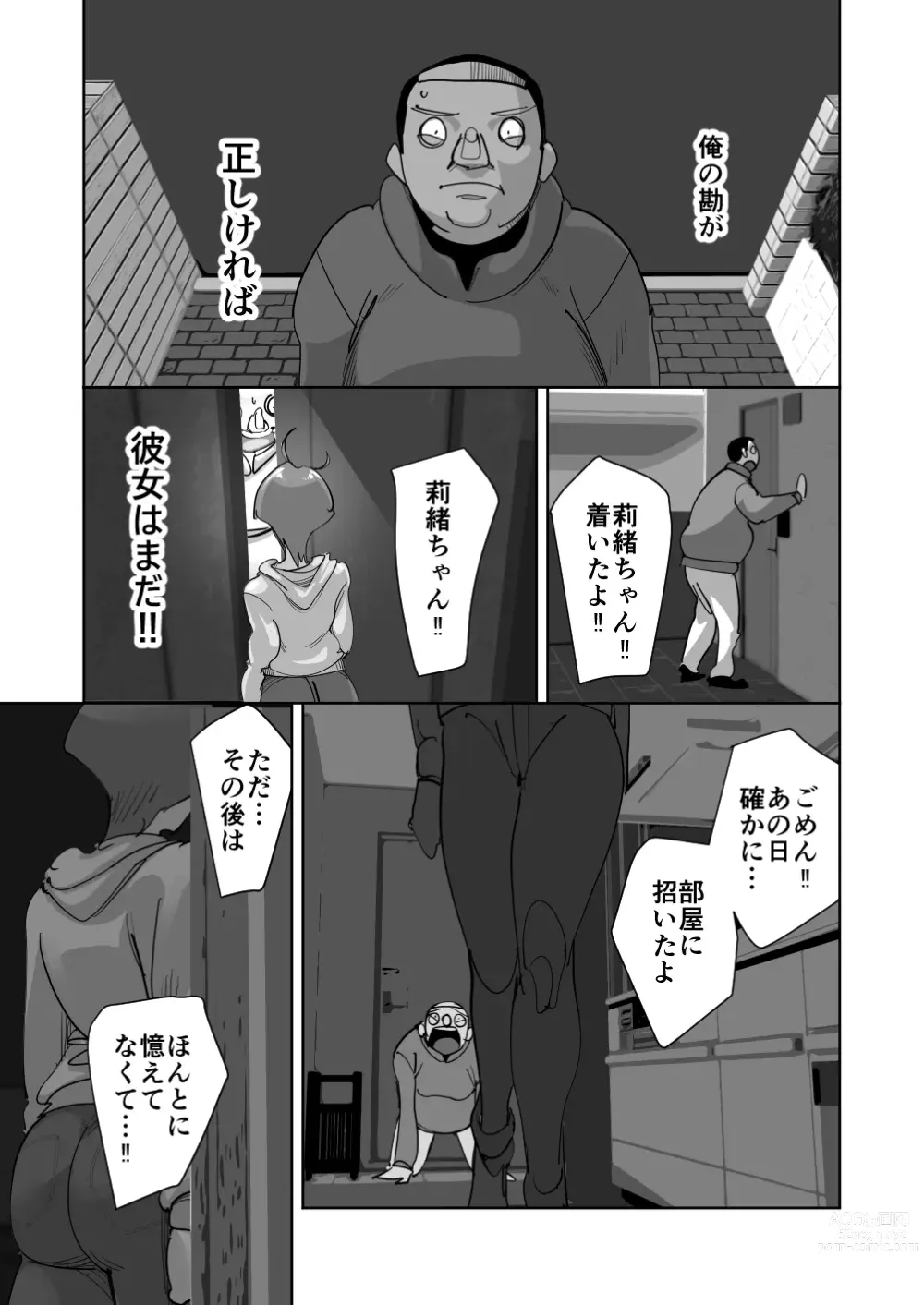 Page 63 of doujinshi Oitekebori Tsuma Sasae wa Ikemen Dekachin Daigakusei