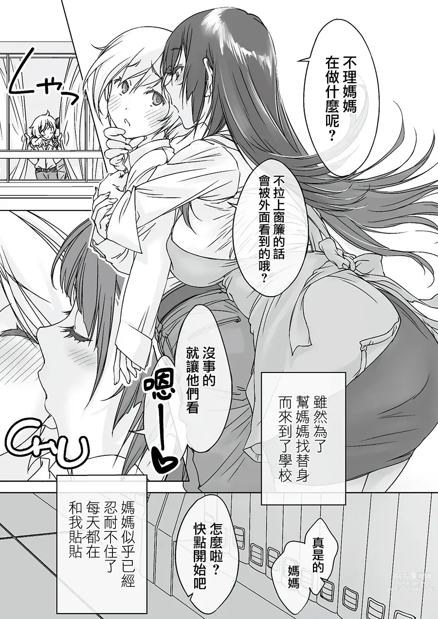 Page 4 of doujinshi Mama Juniku Bijin Sugiru Oppai Shisho