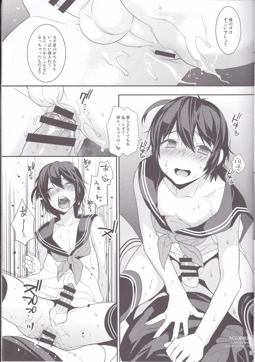 Page 12 of doujinshi Usa Nyan 4