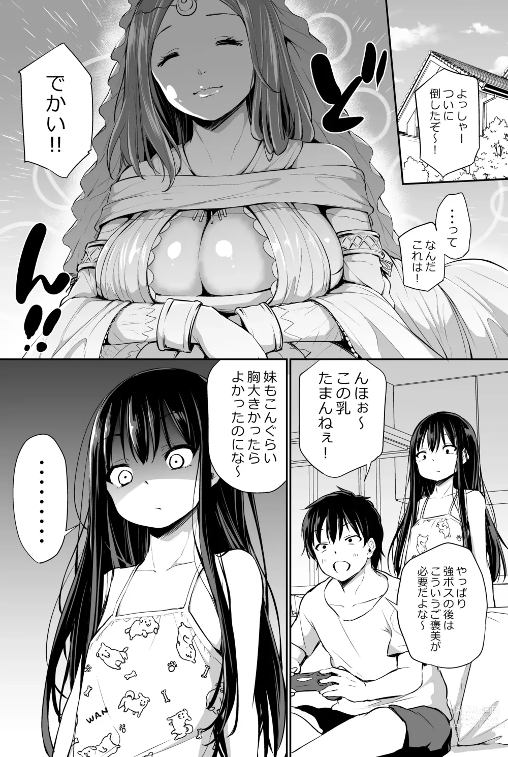 Page 32 of doujinshi Tsundere Imouto to no Nichijou