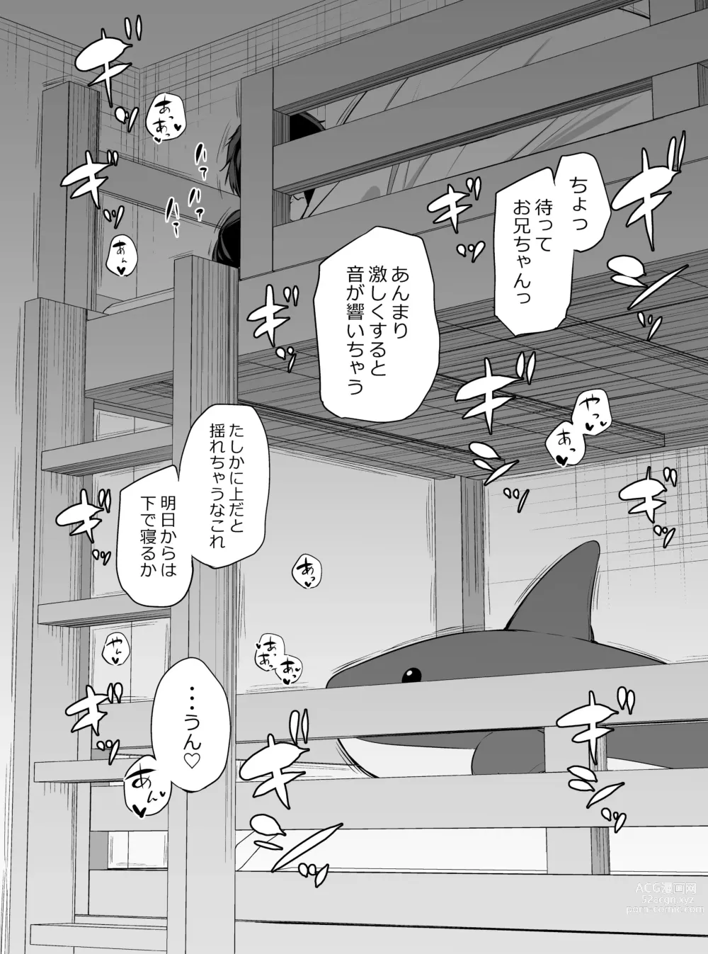 Page 5 of doujinshi Tsundere Imouto to no Nichijou