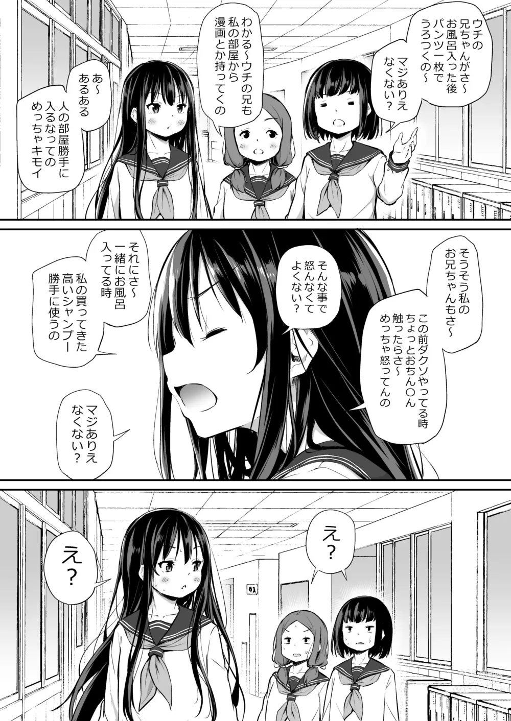 Page 44 of doujinshi Tsundere Imouto to no Nichijou