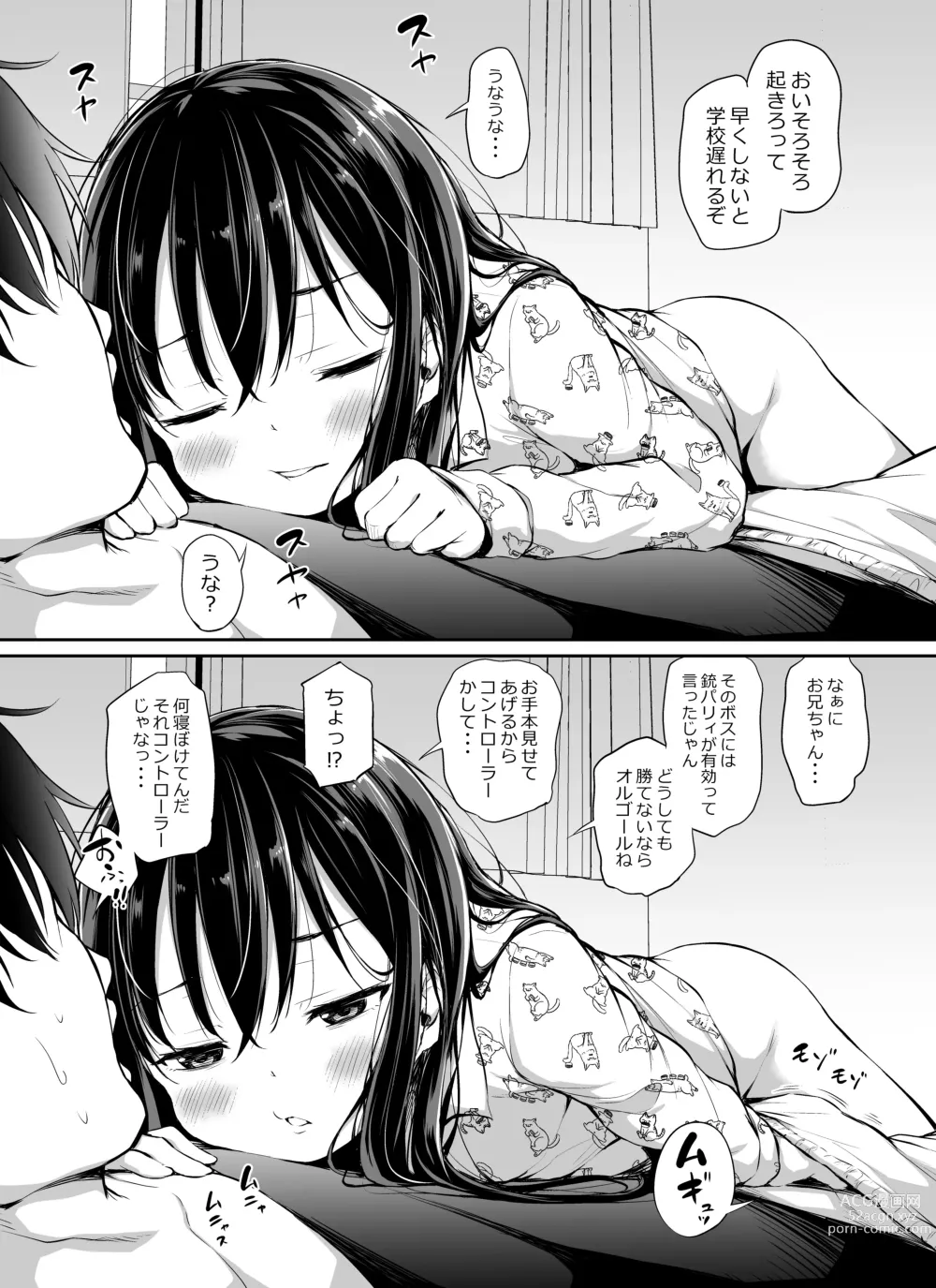 Page 45 of doujinshi Tsundere Imouto to no Nichijou