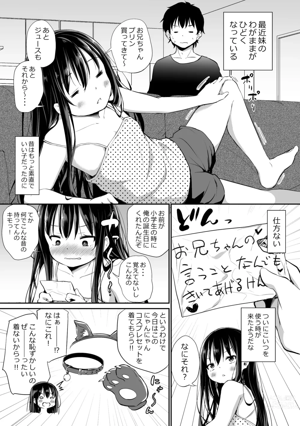 Page 50 of doujinshi Tsundere Imouto to no Nichijou