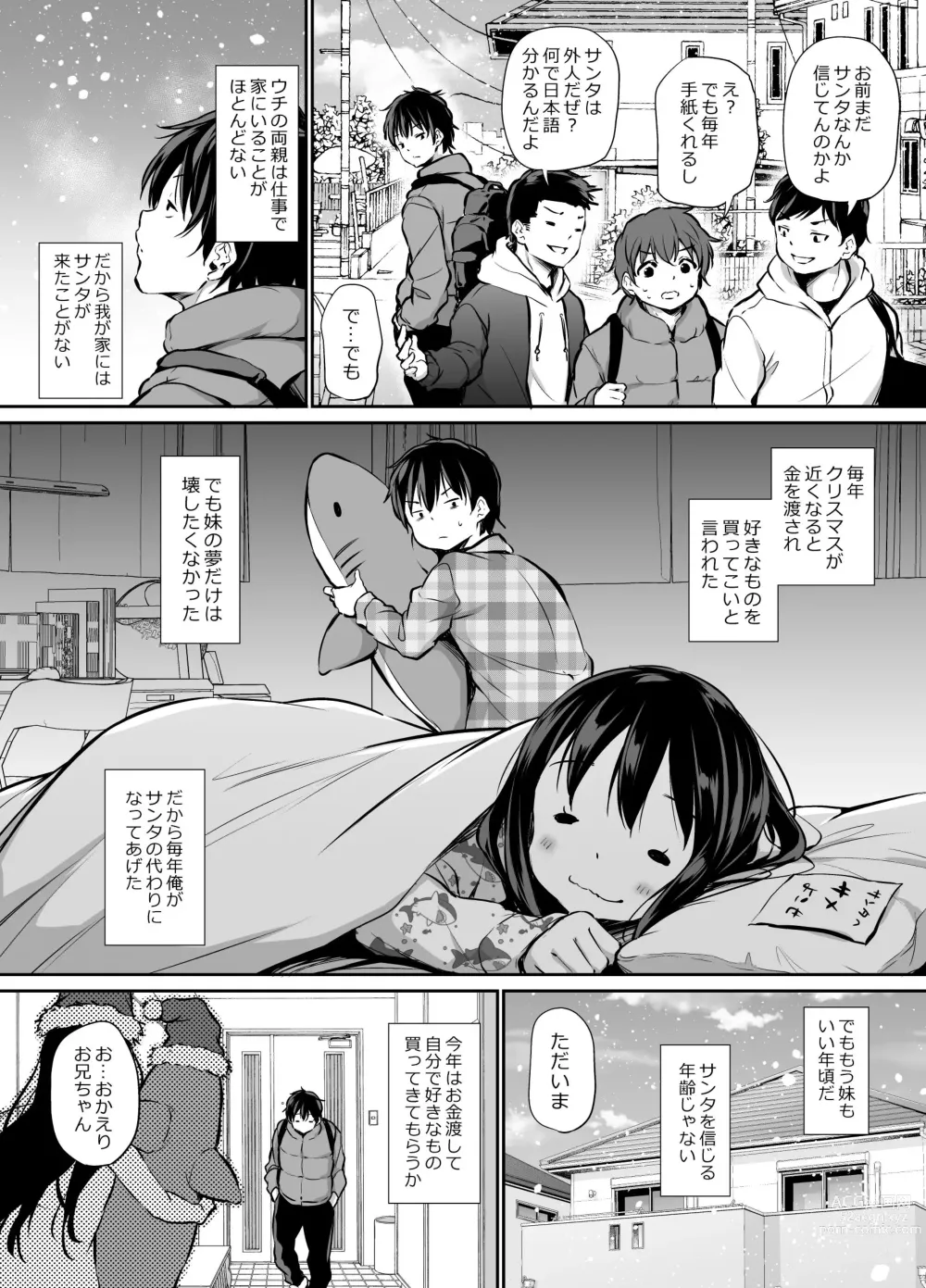 Page 60 of doujinshi Tsundere Imouto to no Nichijou