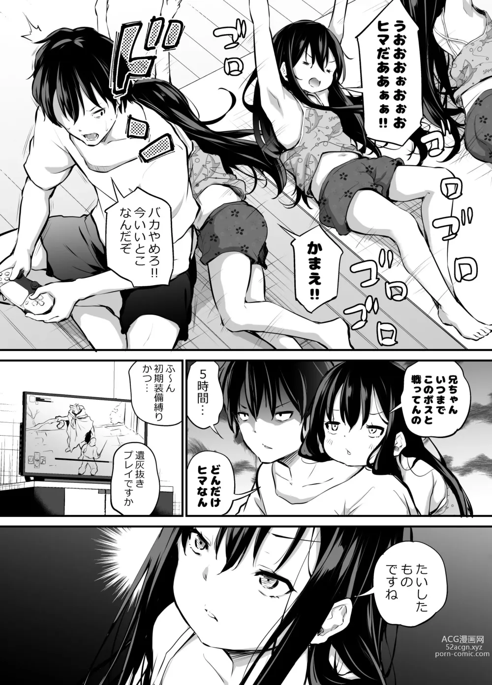 Page 90 of doujinshi Tsundere Imouto to no Nichijou