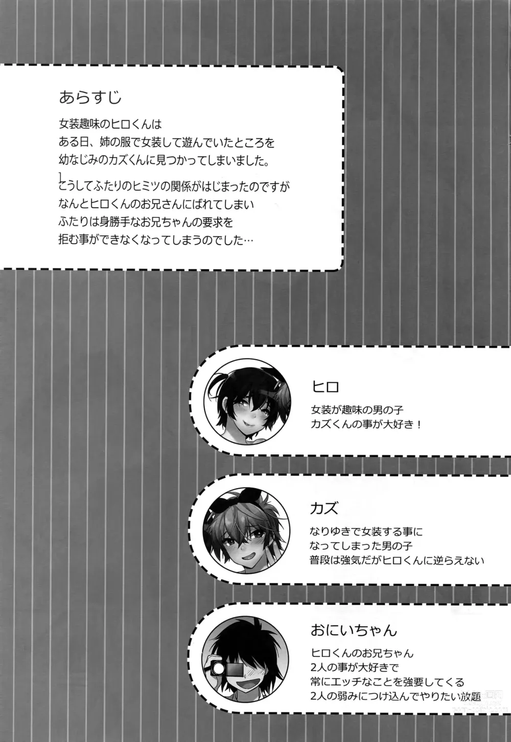 Page 2 of doujinshi Usa Nyan 5