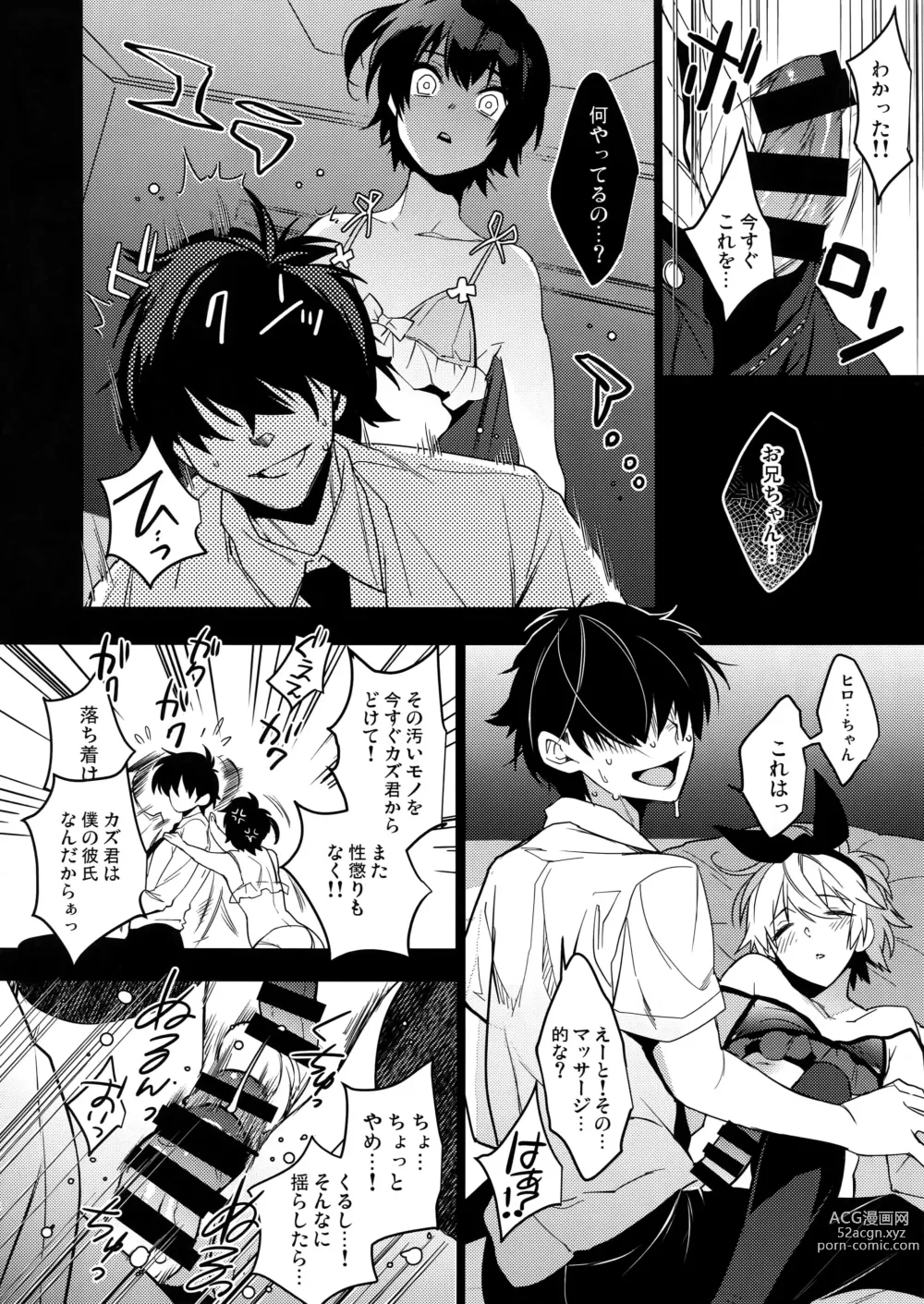 Page 7 of doujinshi Usa Nyan 5