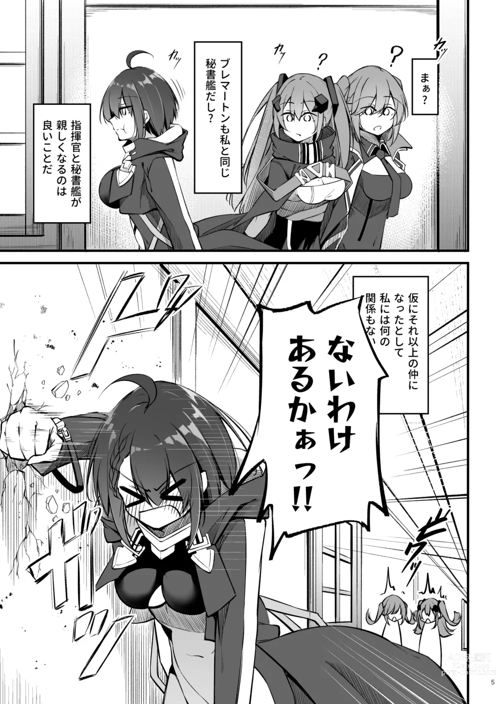 Page 4 of doujinshi Atsuatsu Oyanami Soudanshitsu -Jissen Hen-