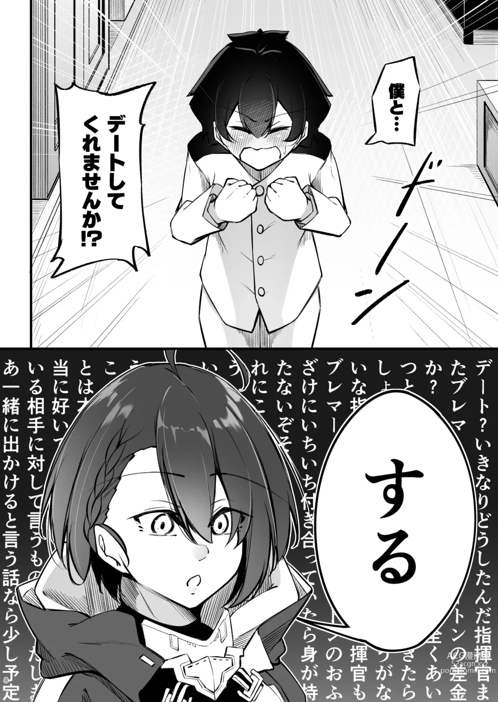 Page 7 of doujinshi Atsuatsu Oyanami Soudanshitsu -Jissen Hen-