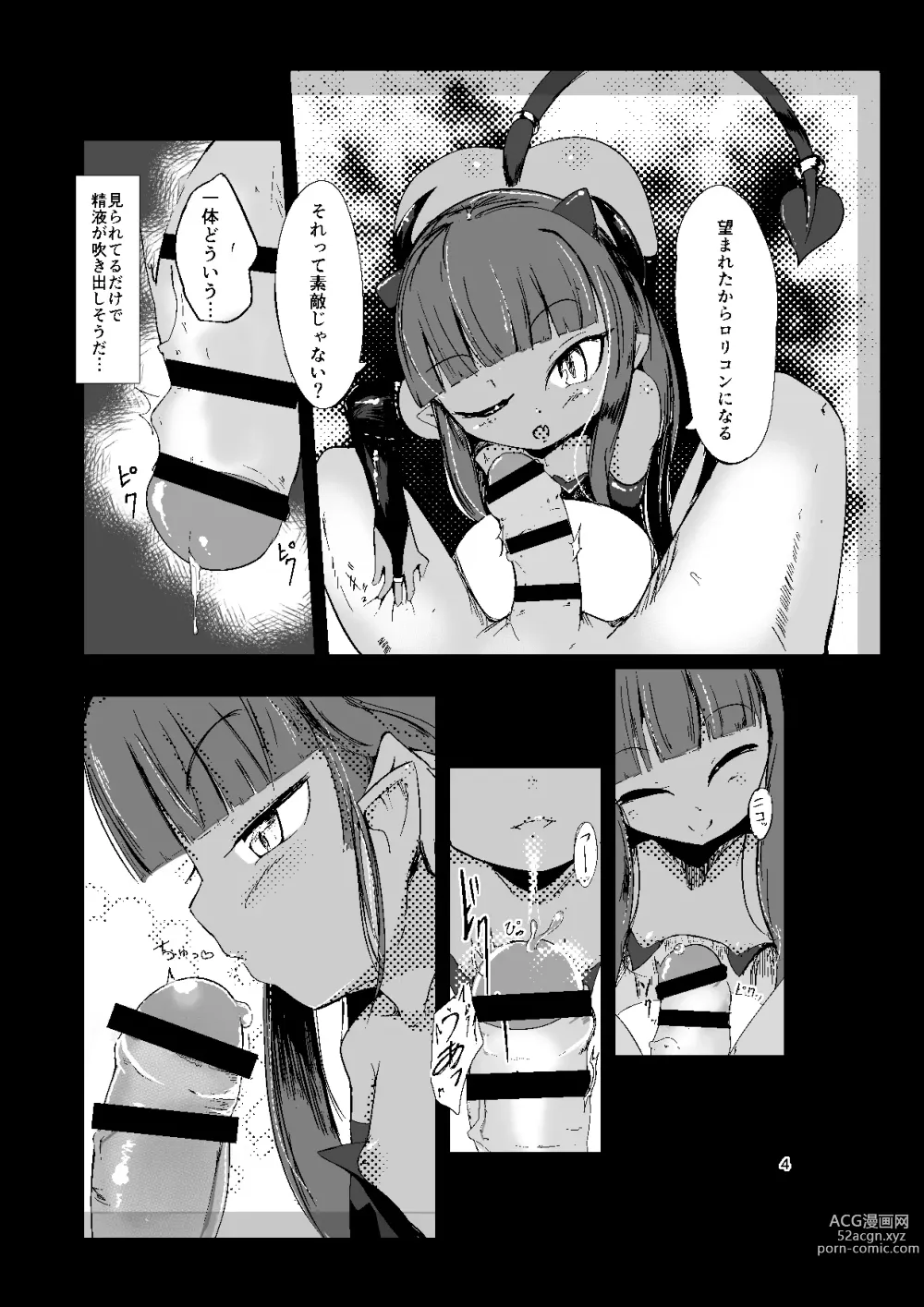 Page 4 of doujinshi Nanji no Rinjin o