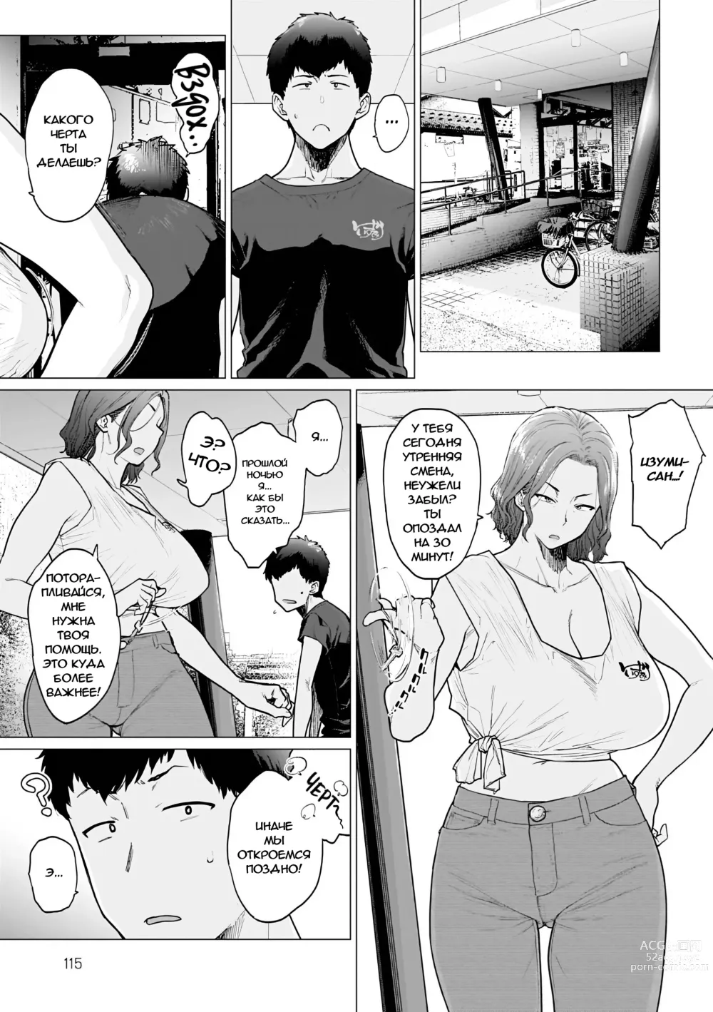 Page 9 of manga Мы подготовили горячую ванну