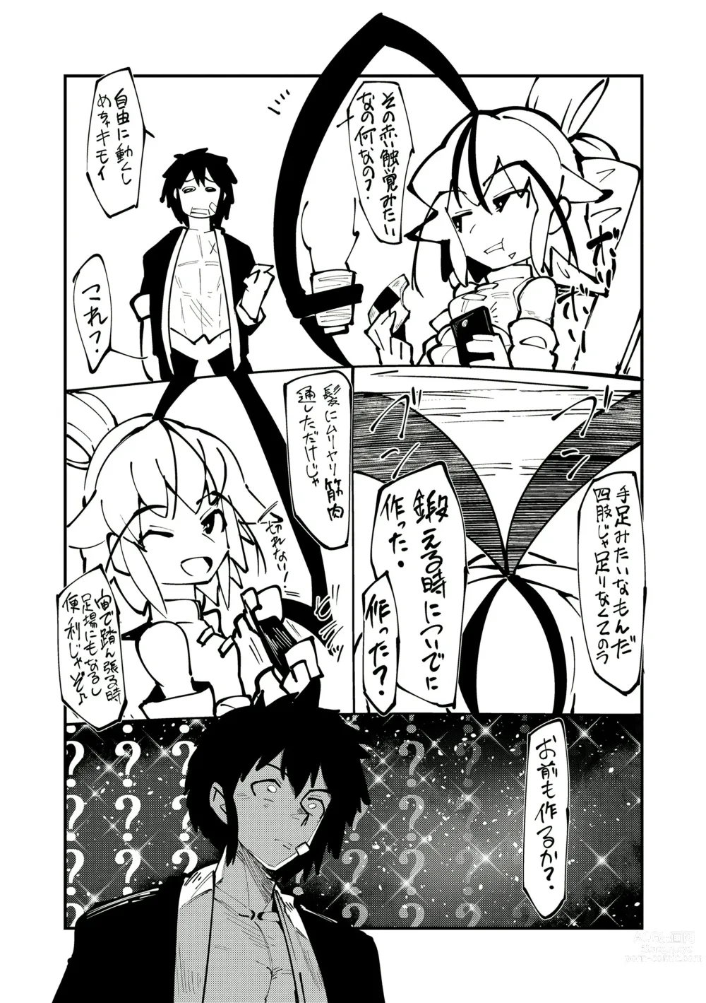 Page 213 of manga Kouun no Megami - Goddess of Fortune