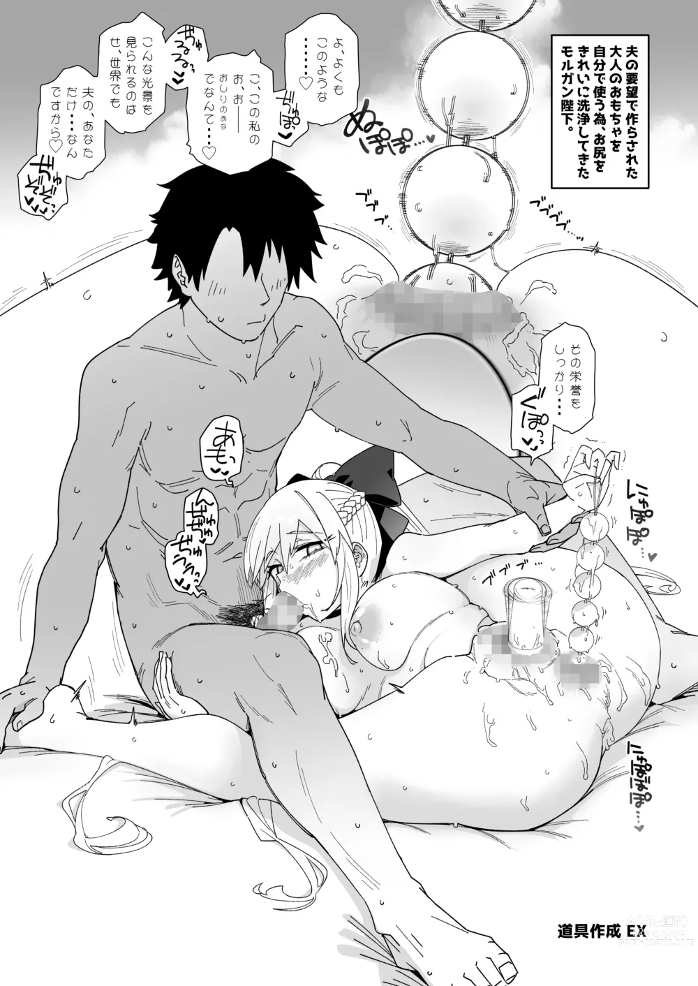 Page 29 of doujinshi Morgan ga Otto to Issho ni Ase o Kaku Hon.