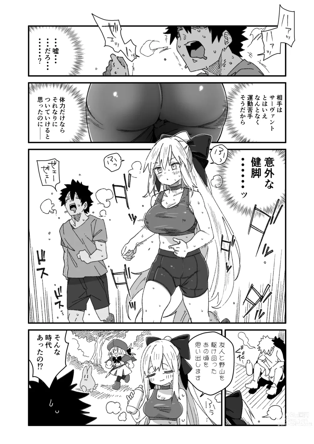 Page 4 of doujinshi Morgan ga Otto to Issho ni Ase o Kaku Hon.