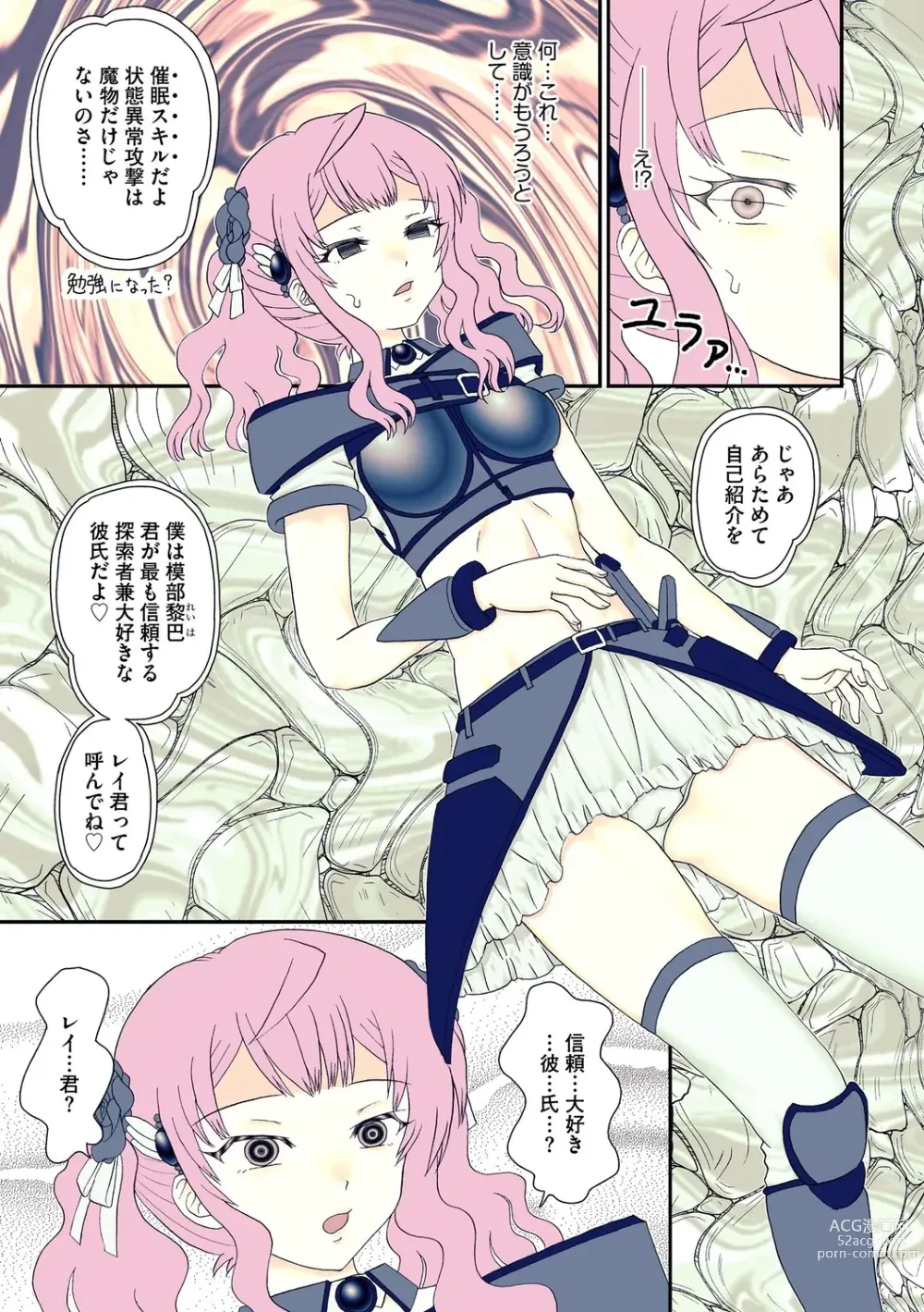 Page 13 of manga Saimin RyoujokuTan