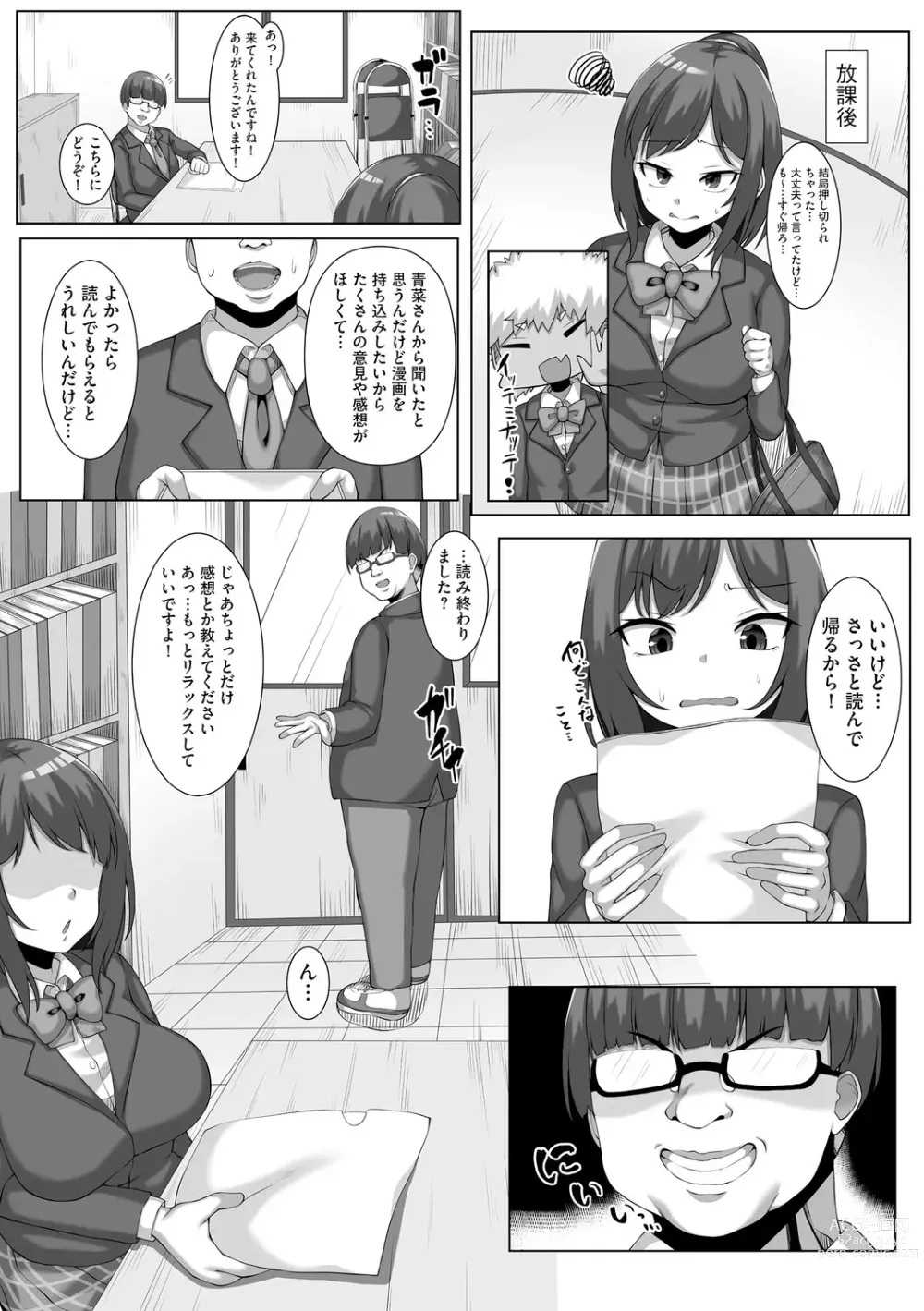 Page 34 of manga Saimin RyoujokuTan