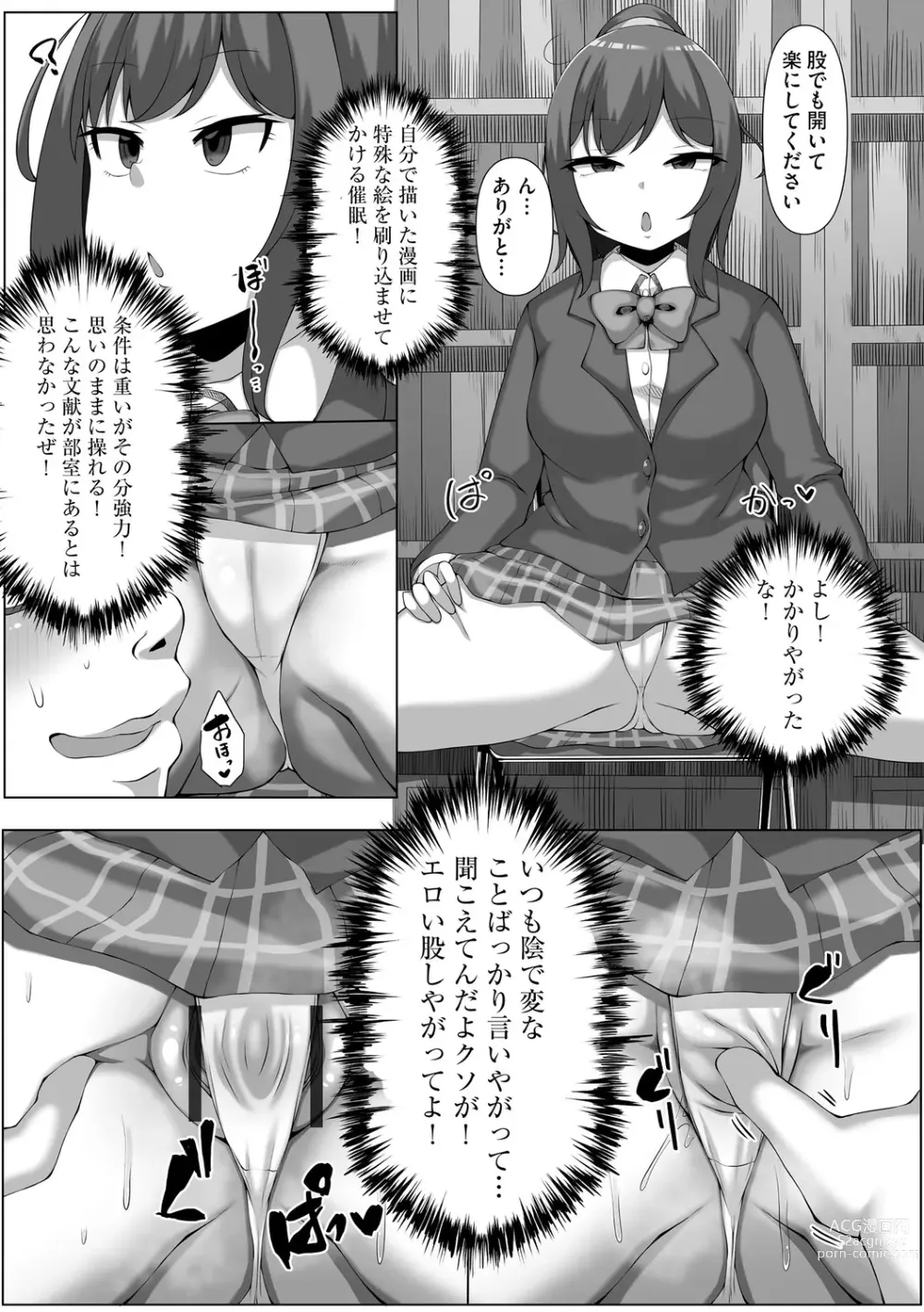 Page 35 of manga Saimin RyoujokuTan