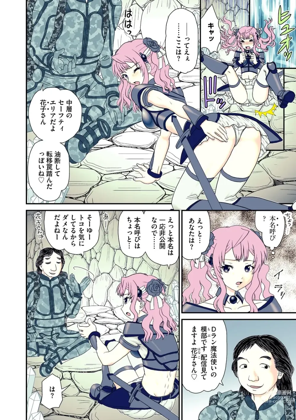 Page 10 of manga Saimin RyoujokuTan