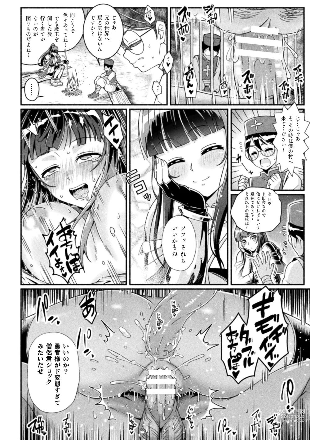 Page 20 of manga 2D Comic Magazine Choukyouzumi Tatakau Heroine Vol. 1