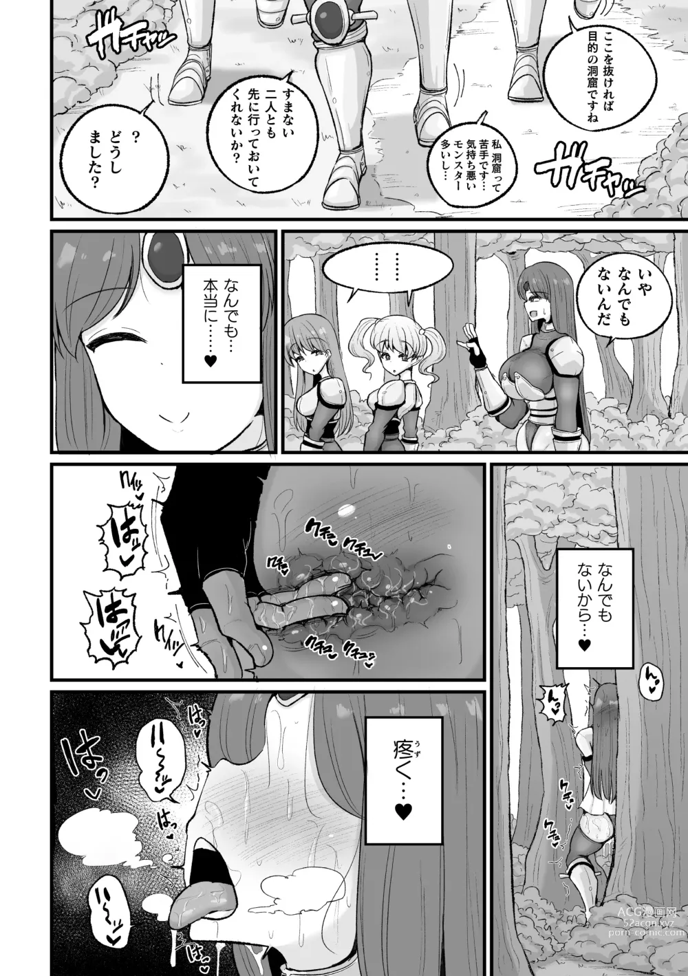 Page 26 of manga 2D Comic Magazine Choukyouzumi Tatakau Heroine Vol. 1