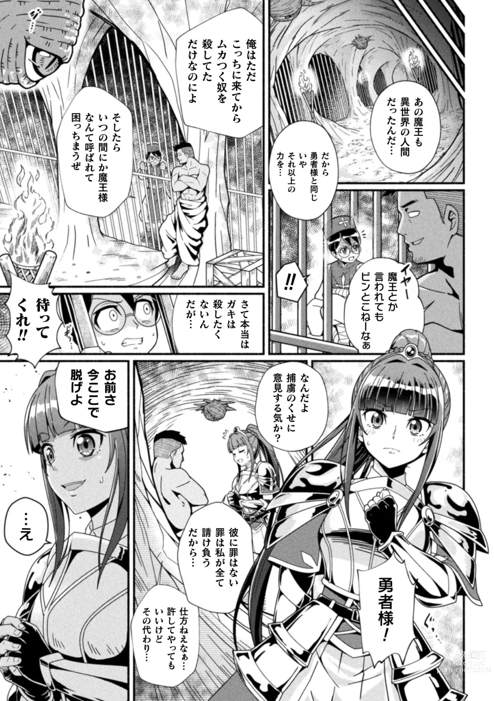 Page 7 of manga 2D Comic Magazine Choukyouzumi Tatakau Heroine Vol. 1