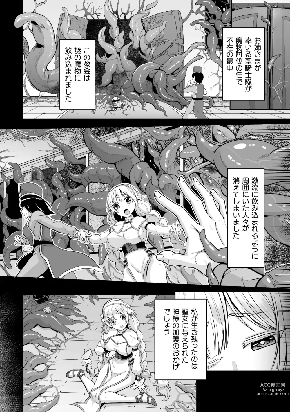 Page 24 of manga 2D Comic Magazine Akuochi Haramase Seigi no Bishoujo Akuten Jutai Vol. 2