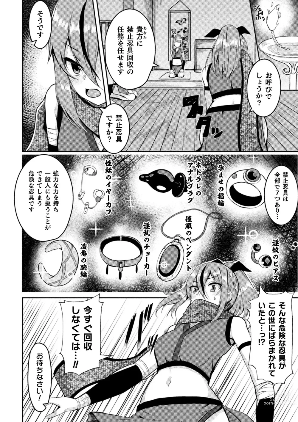 Page 64 of manga 2D Comic Magazine Akuochi Haramase Seigi no Bishoujo Akuten Jutai Vol. 2