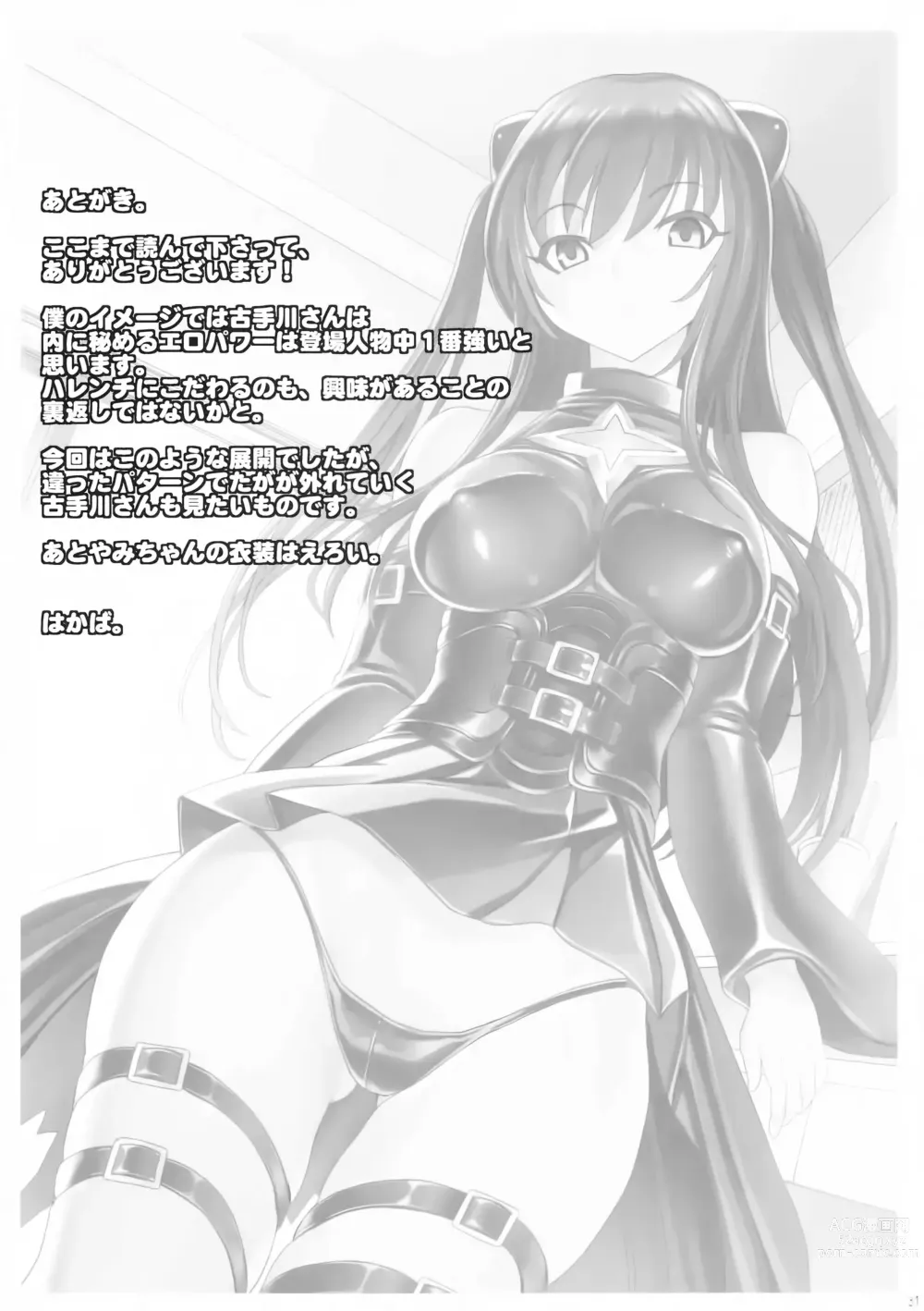 Page 31 of doujinshi Verguenza -Registro de Violacion y Entrenamiento Sexual de Yui Kotegawa-