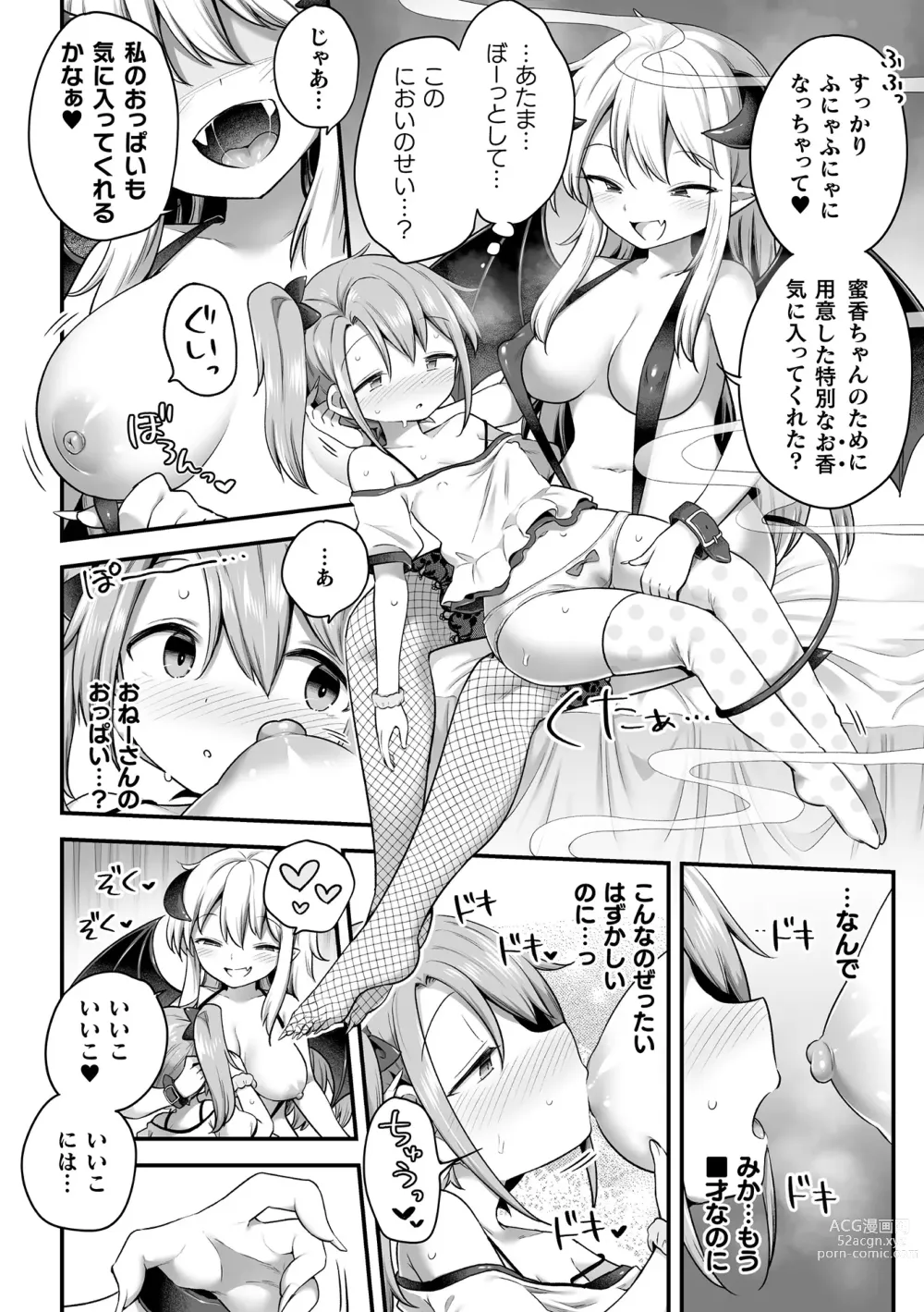 Page 10 of doujinshi Amasou na Mitsu wa Nerawareru