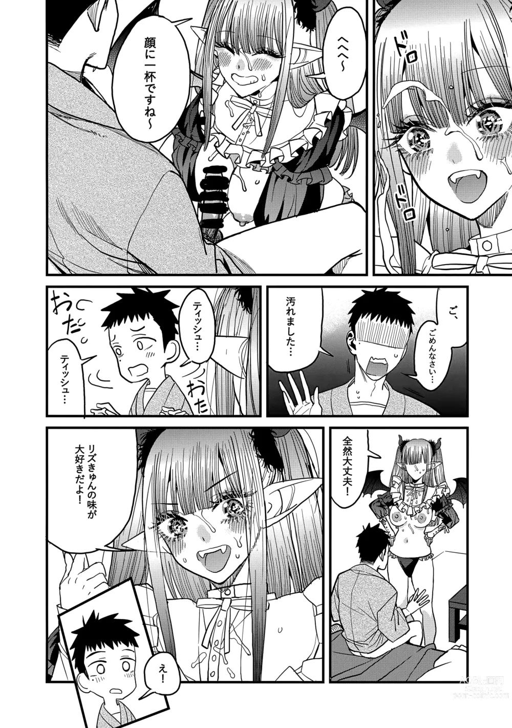 Page 21 of doujinshi Koi 2
