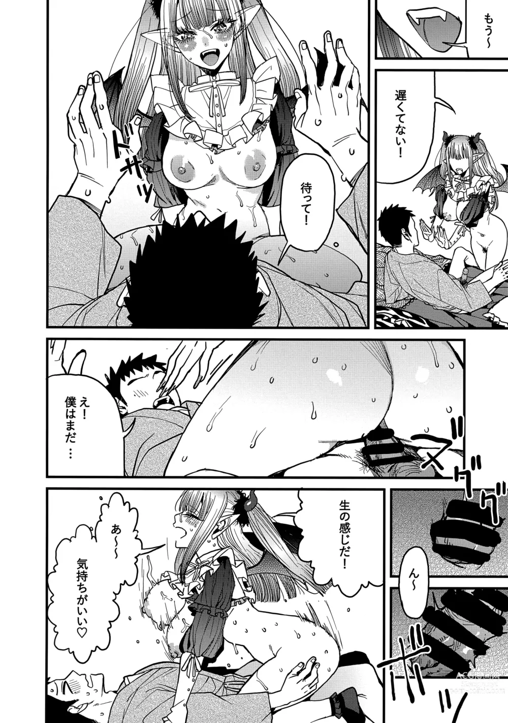 Page 23 of doujinshi Koi 2