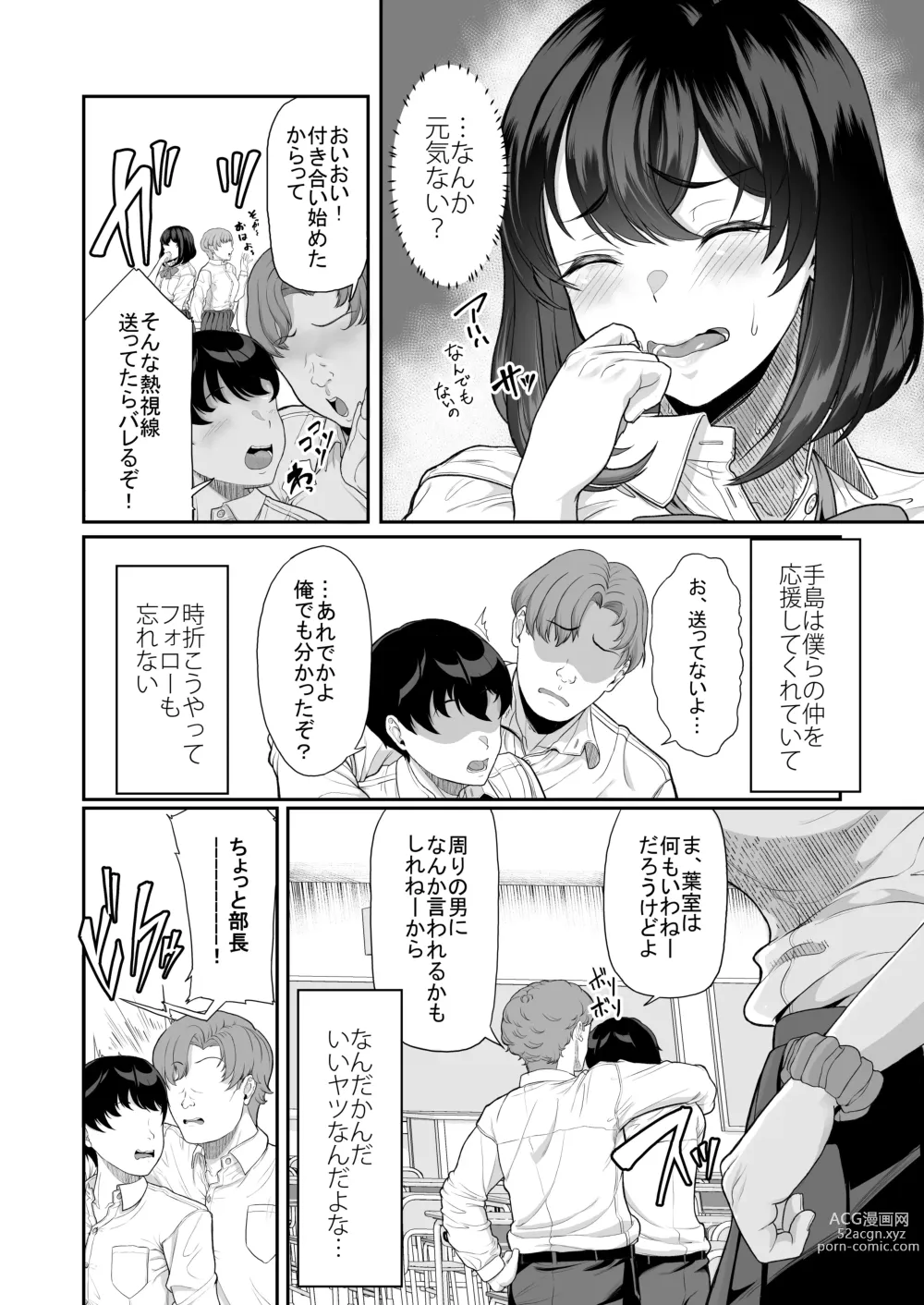 Page 11 of doujinshi Suieibuno kanojoga shinyuuwo kobamenakunaru katei