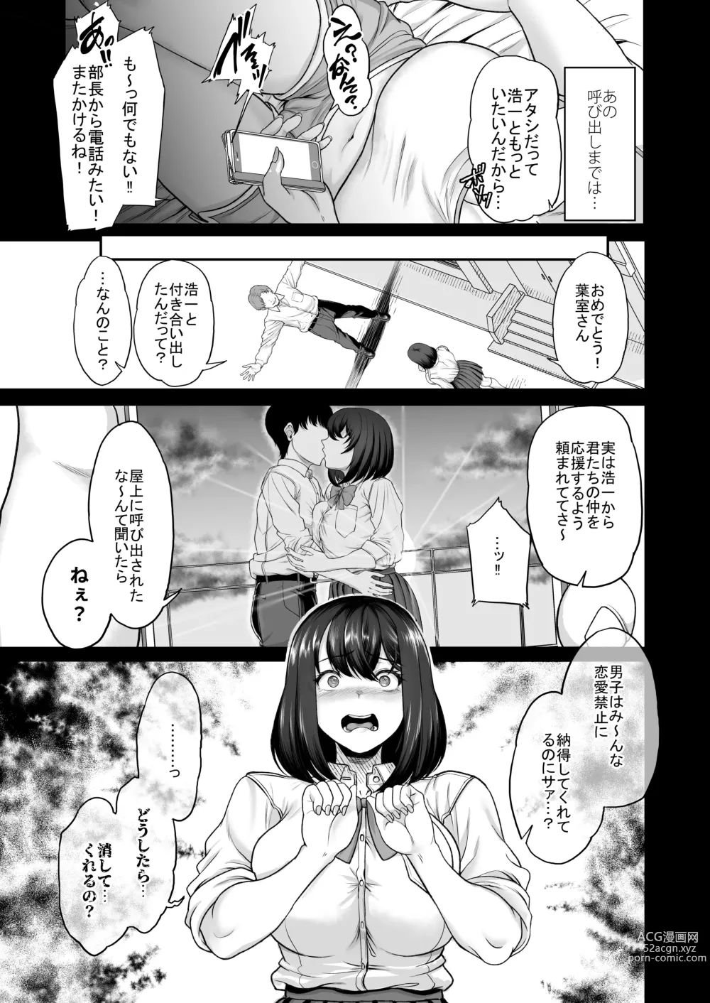 Page 28 of doujinshi Suieibuno kanojoga shinyuuwo kobamenakunaru katei