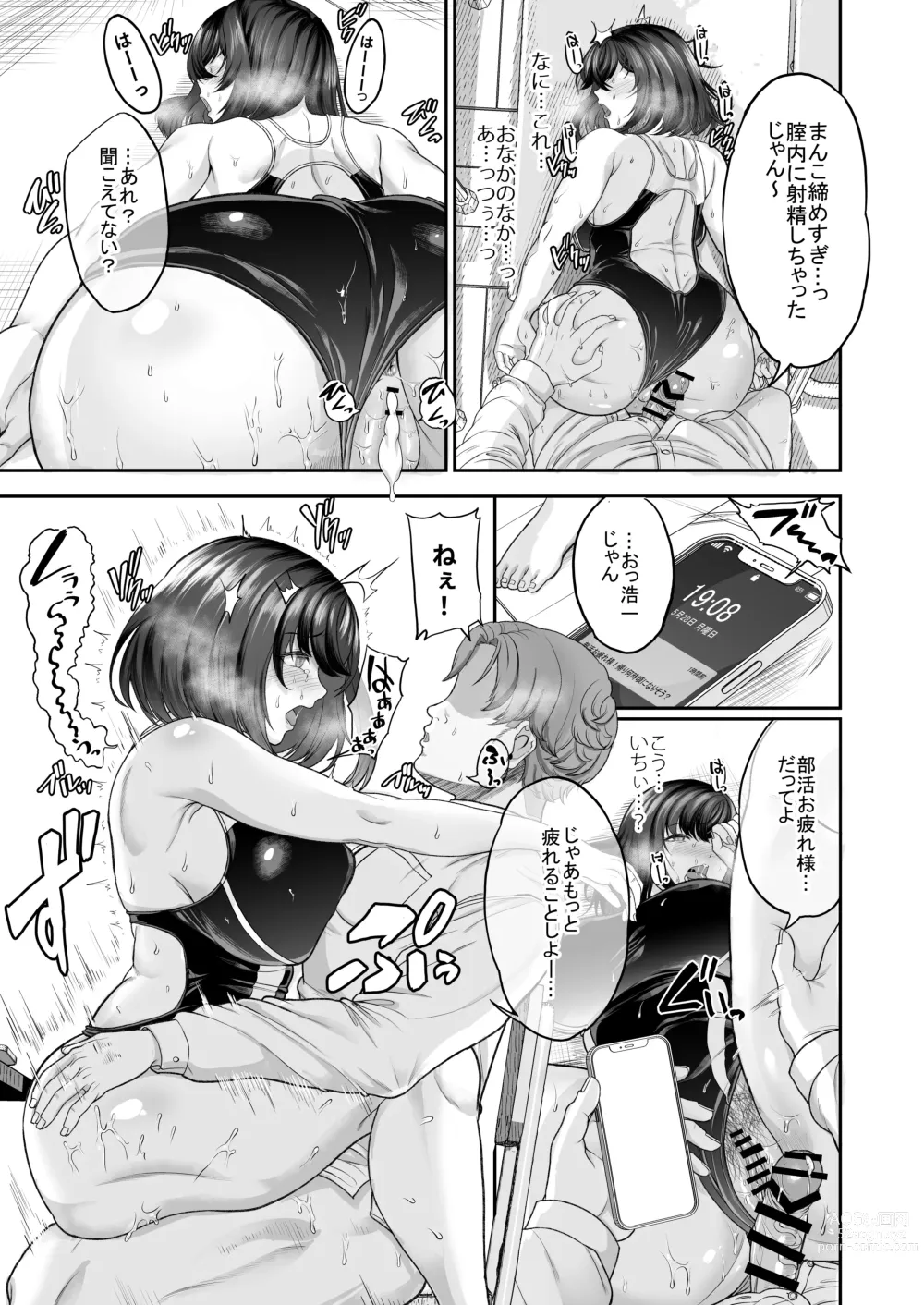 Page 60 of doujinshi Suieibuno kanojoga shinyuuwo kobamenakunaru katei