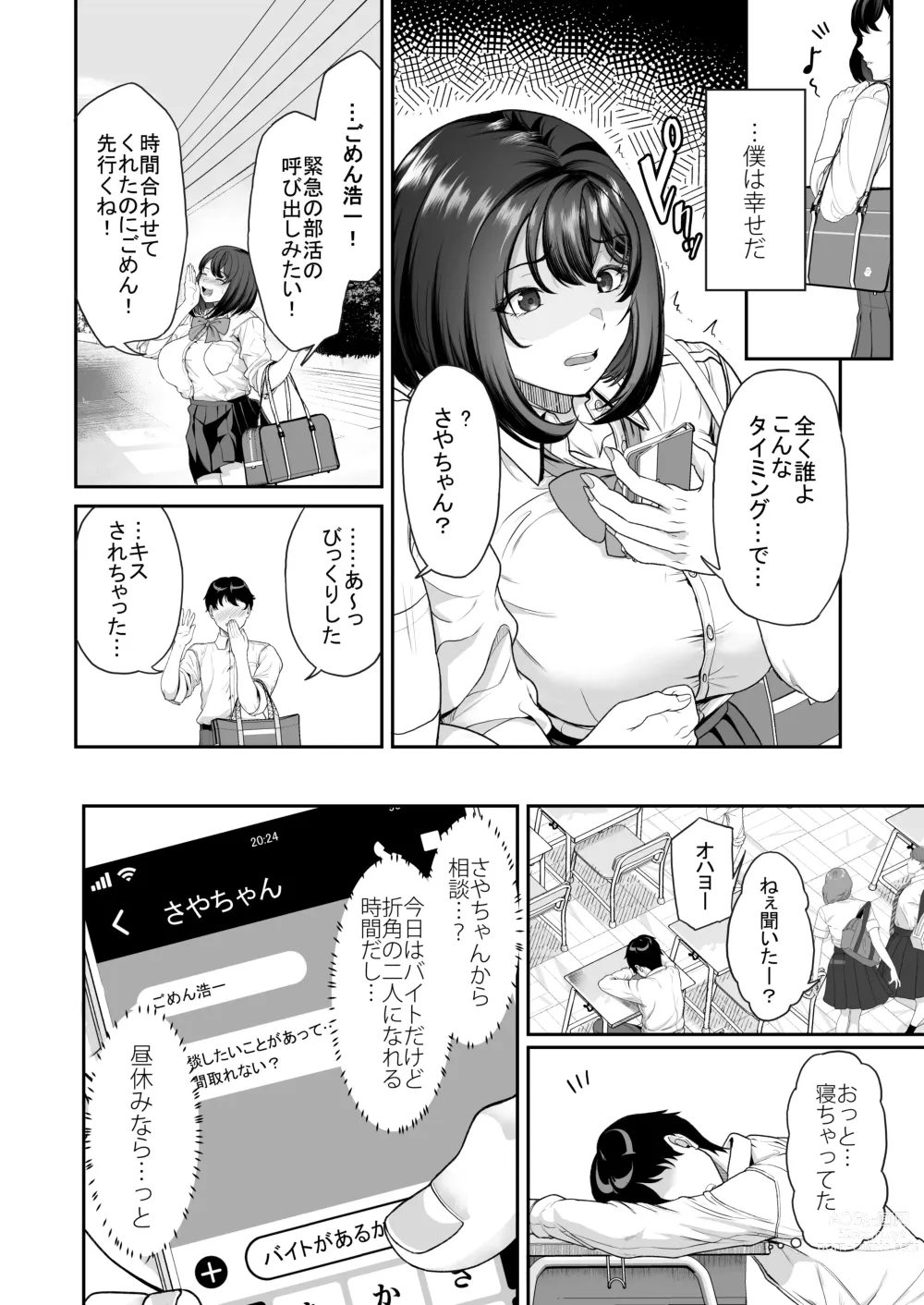 Page 9 of doujinshi Suieibuno kanojoga shinyuuwo kobamenakunaru katei