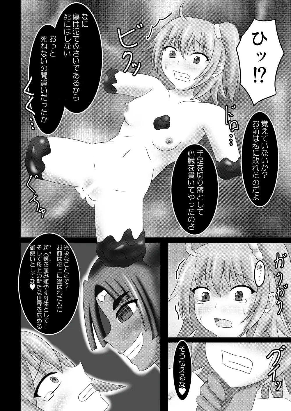 Page 3 of doujinshi Deido ni saku hana