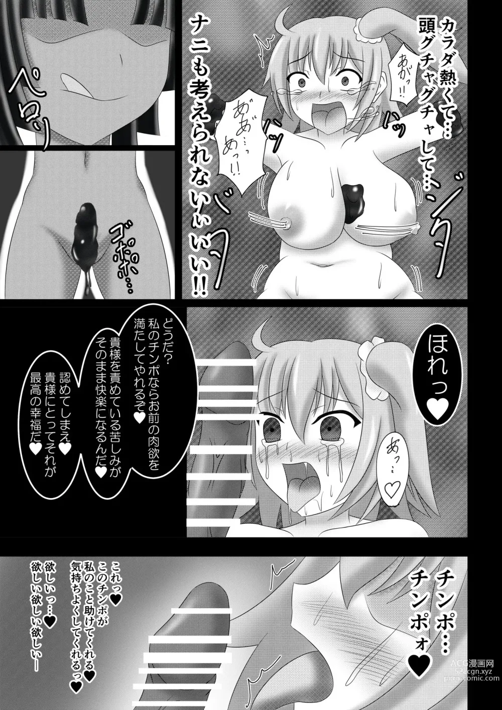 Page 8 of doujinshi Deido ni saku hana