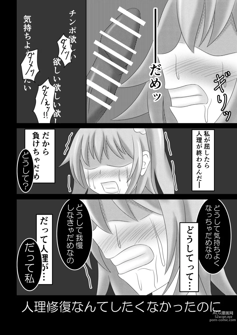 Page 9 of doujinshi Deido ni saku hana