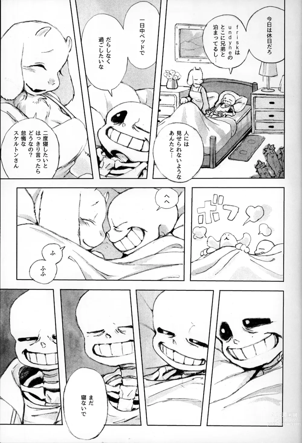 Page 12 of doujinshi o mezame wa arakaruto de/ do not sew there