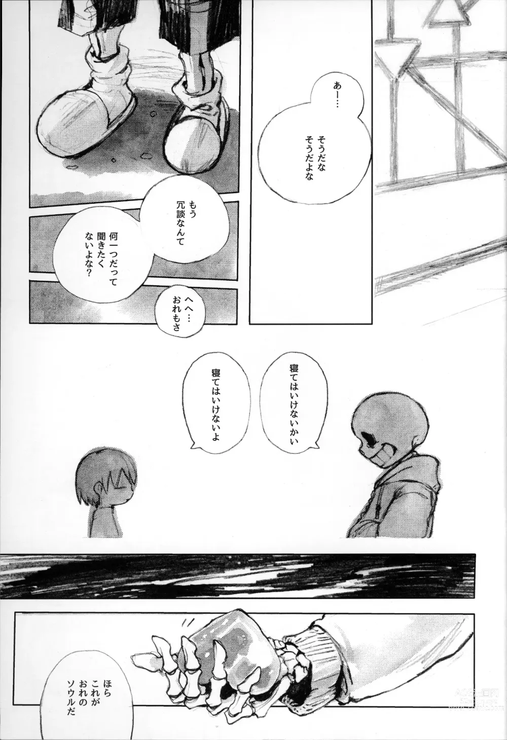 Page 14 of doujinshi o mezame wa arakaruto de/ do not sew there