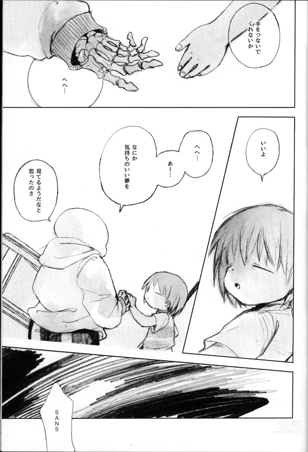 Page 39 of doujinshi o mezame wa arakaruto de/ do not sew there