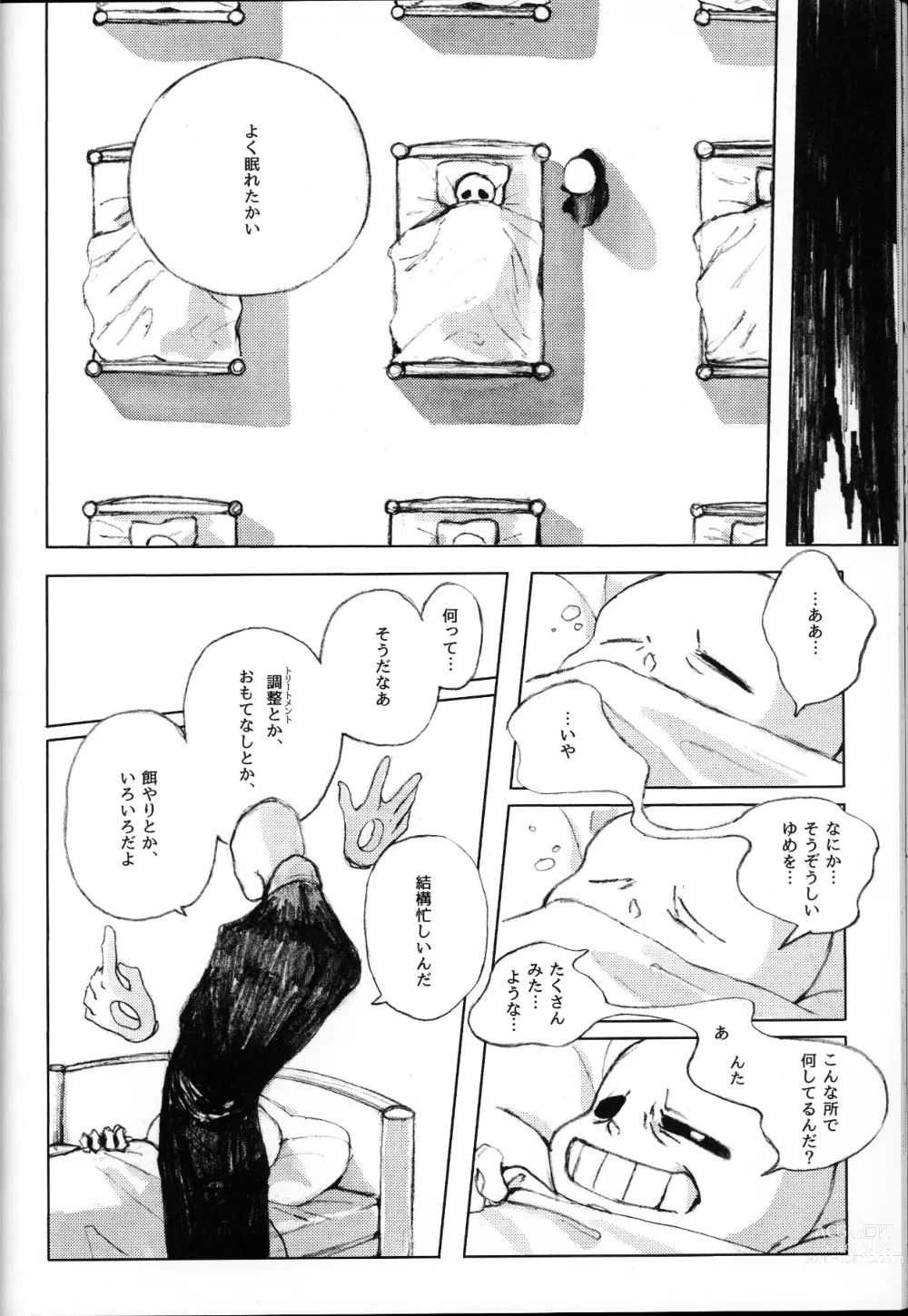 Page 56 of doujinshi o mezame wa arakaruto de/ do not sew there