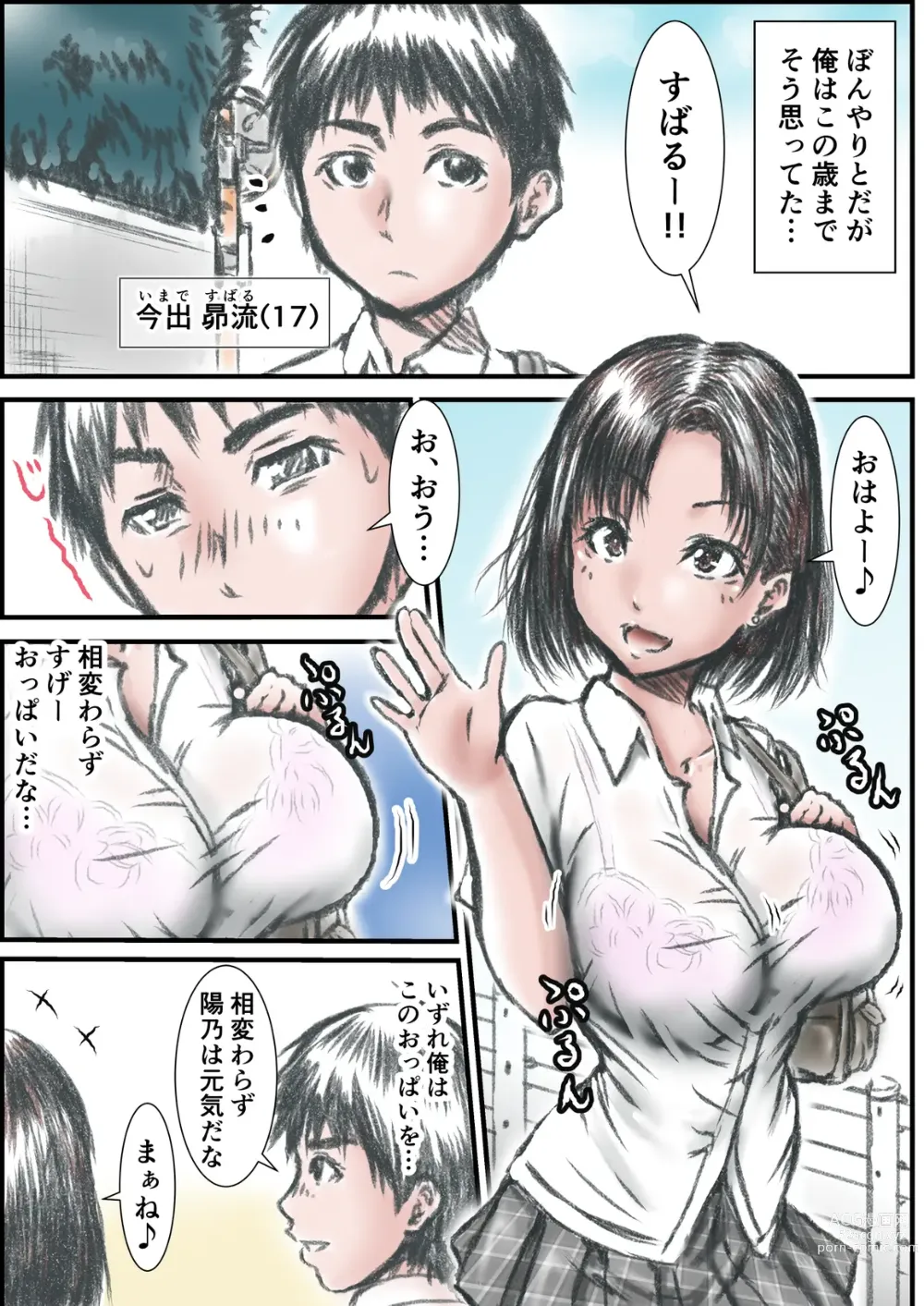 Page 3 of doujinshi Eroi Karada ni Natta Osananajimi ga Onaji Class no Yankee to...