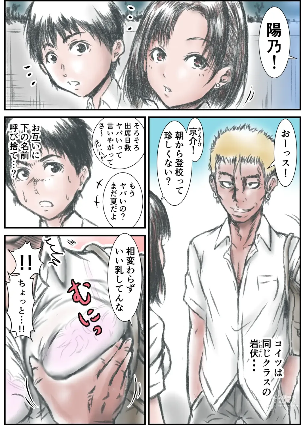Page 4 of doujinshi Eroi Karada ni Natta Osananajimi ga Onaji Class no Yankee to...